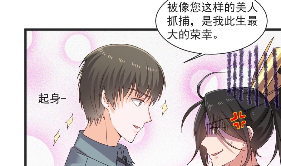 第二季 第25话 谁玩谁还不一定呢-第247话