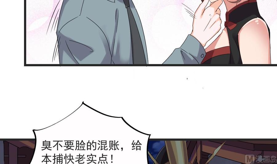 第二季 第25话 谁玩谁还不一定呢-第247话