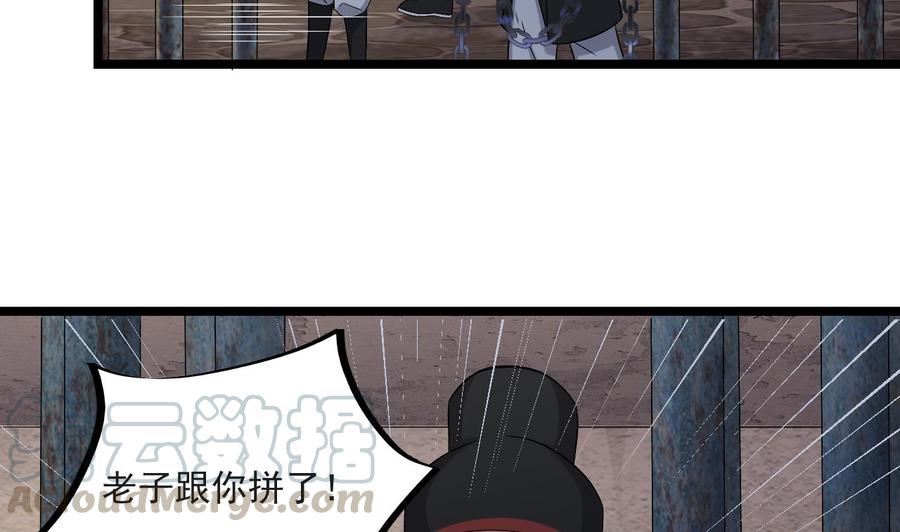 第二季 第27话 这个捕快会妖法！-第249话