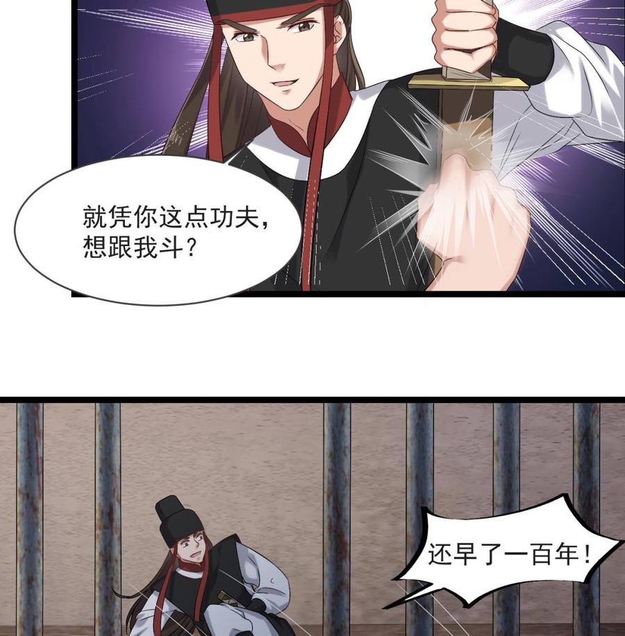 第二季 第27话 这个捕快会妖法！-第249话
