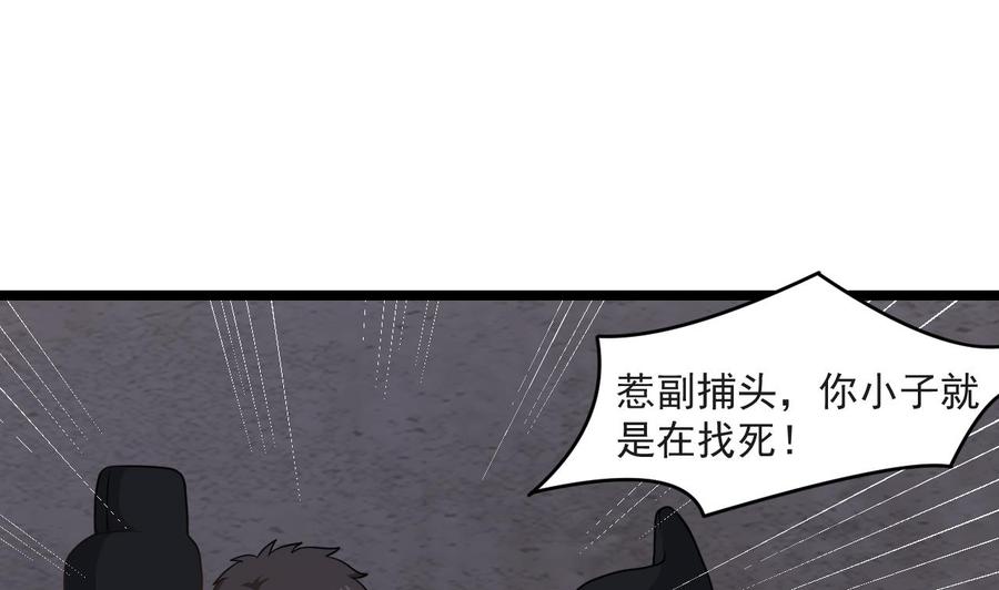 第二季 第27话 这个捕快会妖法！-第249话