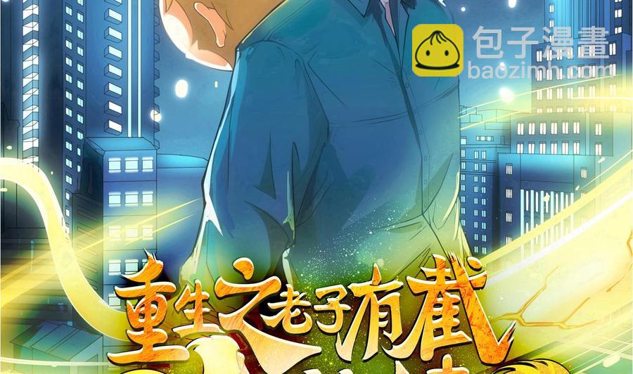 第二季 第27话 这个捕快会妖法！-第249话