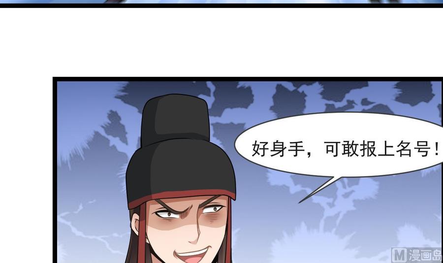 第二季 第27话 这个捕快会妖法！-第249话