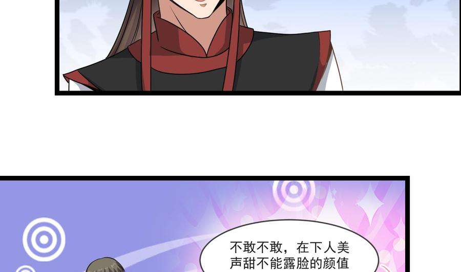 第二季 第27话 这个捕快会妖法！-第249话