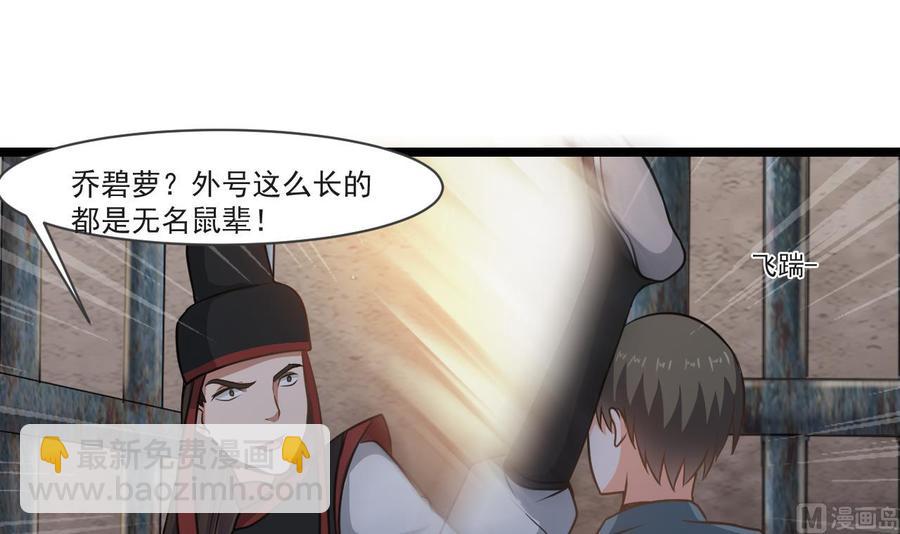 第二季 第27话 这个捕快会妖法！-第249话