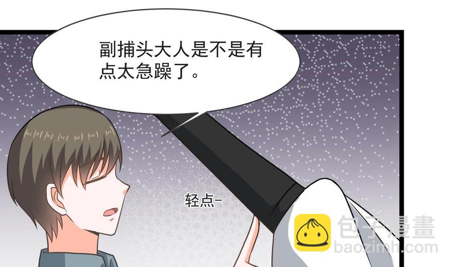 第二季 第27话 这个捕快会妖法！-第249话
