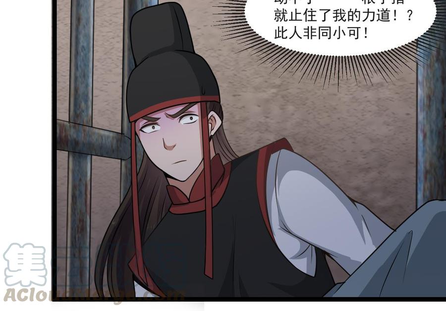 第二季 第27话 这个捕快会妖法！-第249话