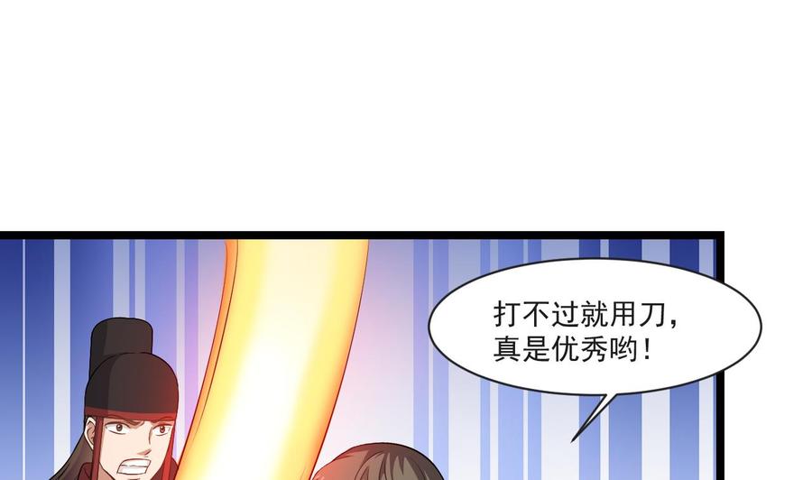第二季 第27话 这个捕快会妖法！-第249话