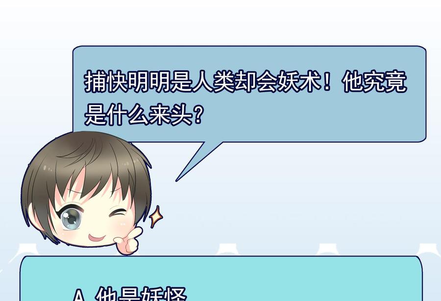 第二季 第27话 这个捕快会妖法！-第249话