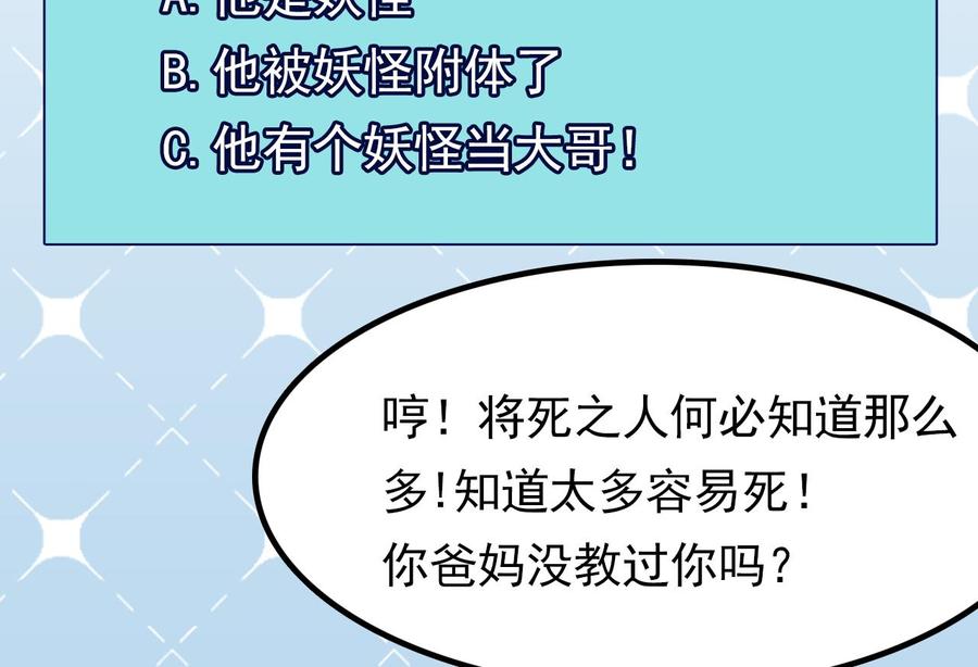 第二季 第27话 这个捕快会妖法！-第249话