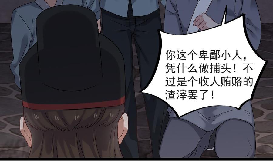 第二季 第27话 这个捕快会妖法！-第249话