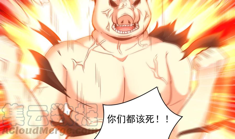 第二季 第29话 猪头！显出原形吧-第251话