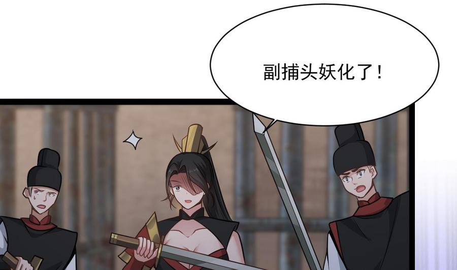 第二季 第29话 猪头！显出原形吧-第251话