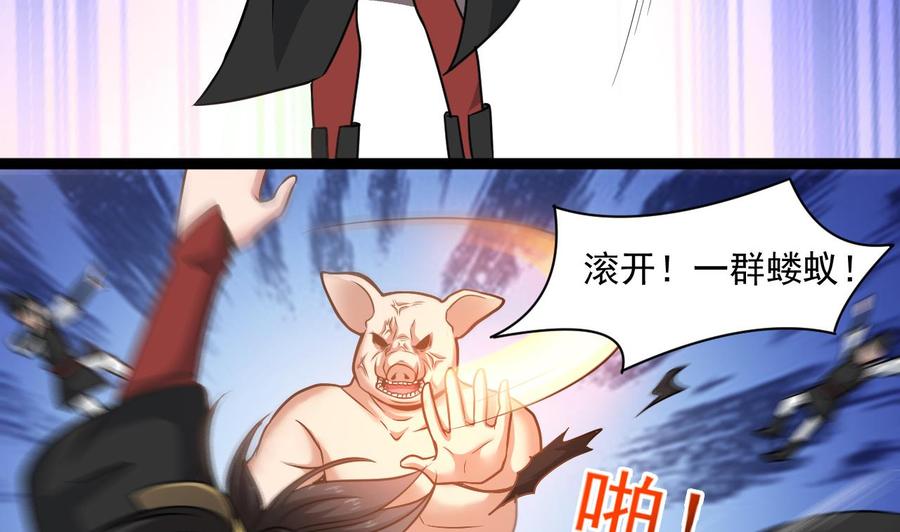 第二季 第29话 猪头！显出原形吧-第251话