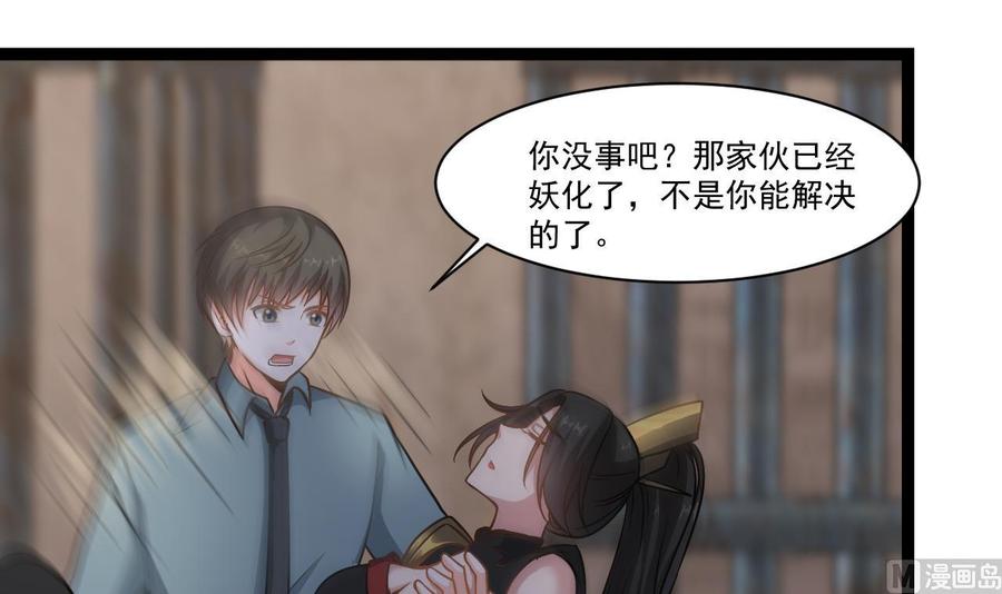 第二季 第29话 猪头！显出原形吧-第251话