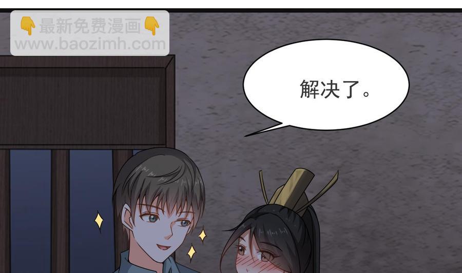 第二季 第29话 猪头！显出原形吧-第251话