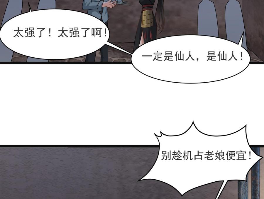 第二季 第29话 猪头！显出原形吧-第251话