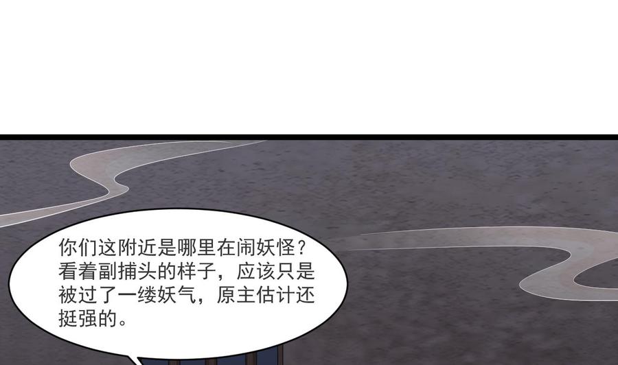 第二季 第29话 猪头！显出原形吧-第251话