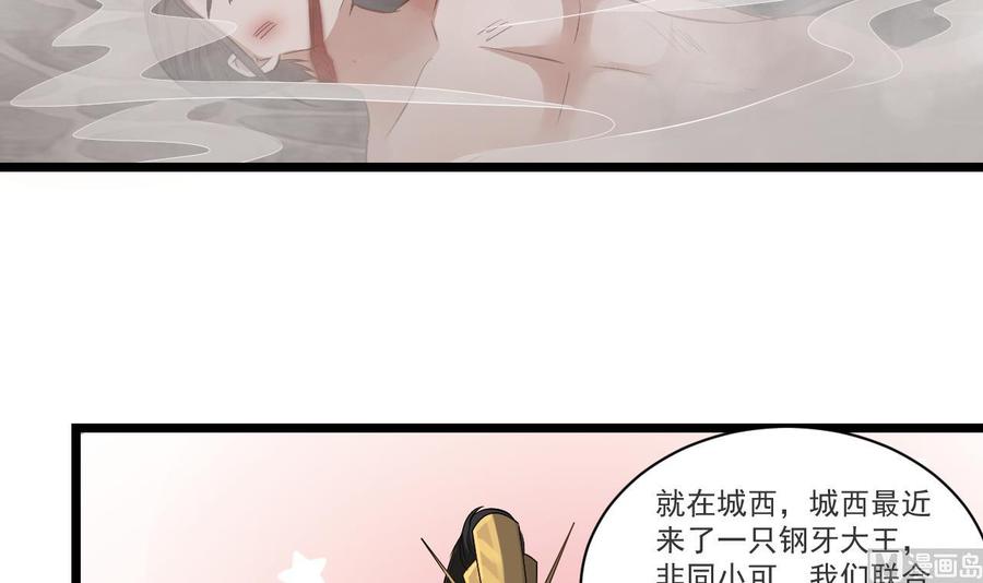 第二季 第29话 猪头！显出原形吧-第251话