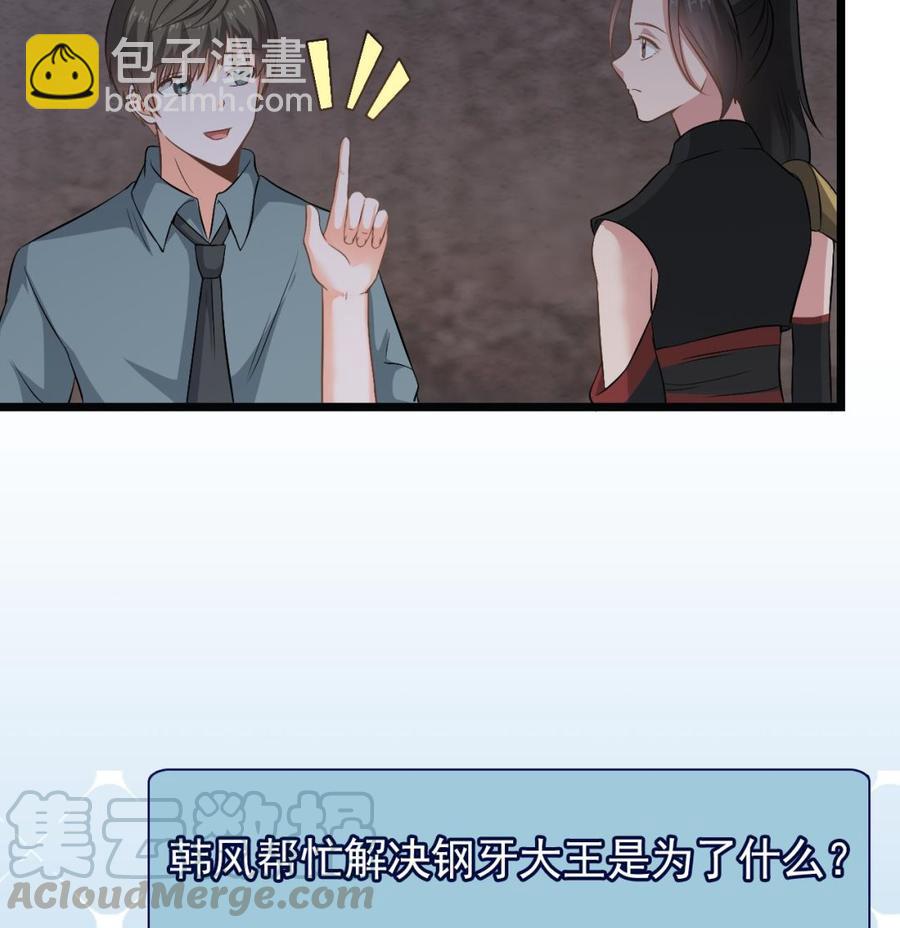 第二季 第29话 猪头！显出原形吧-第251话