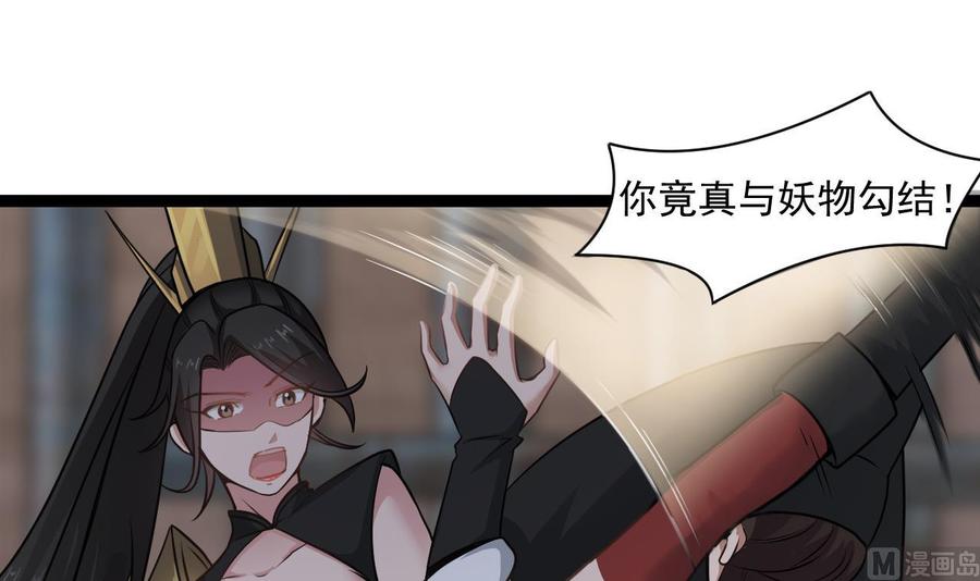 第二季 第29话 猪头！显出原形吧-第251话