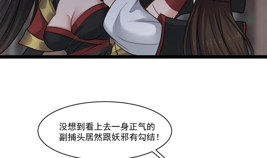 第二季 第29话 猪头！显出原形吧-第251话