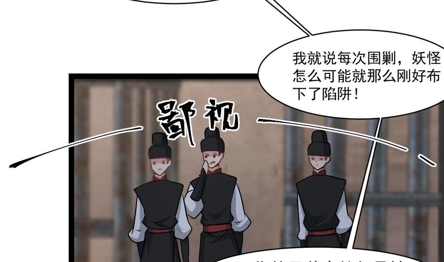 第二季 第29话 猪头！显出原形吧-第251话