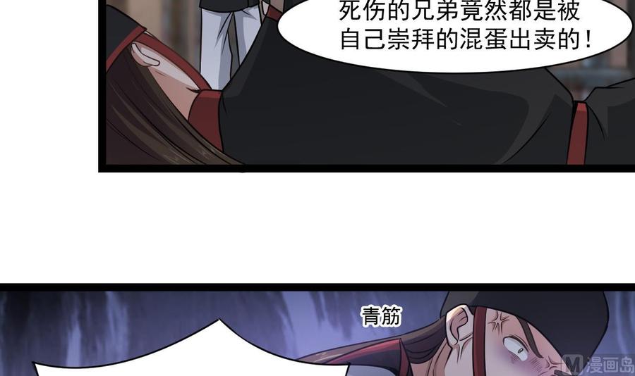 第二季 第29话 猪头！显出原形吧-第251话