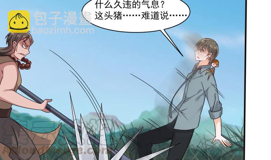 第二季 第31话 激战母猪怪！-第253话