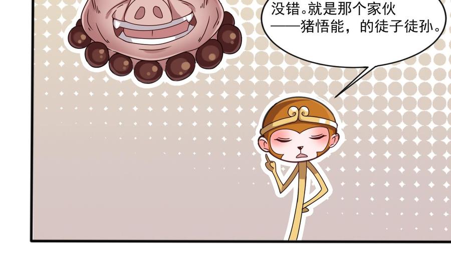 第二季 第31话 激战母猪怪！-第253话