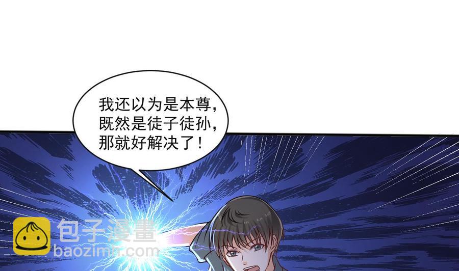 第二季 第31话 激战母猪怪！-第253话
