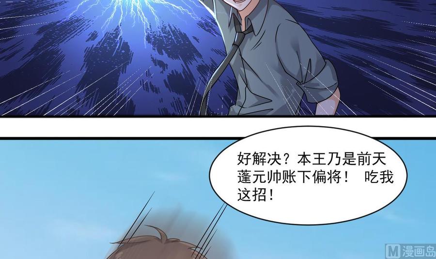 第二季 第31话 激战母猪怪！-第253话
