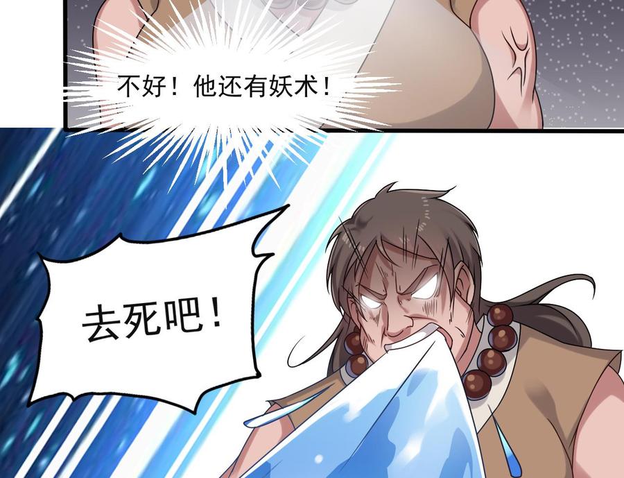 第二季 第31话 激战母猪怪！-第253话
