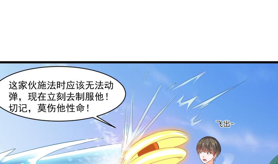第二季 第31话 激战母猪怪！-第253话