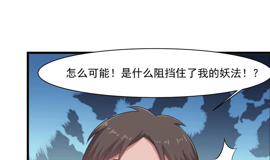 第二季 第31话 激战母猪怪！-第253话