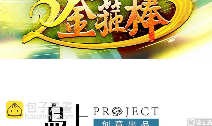 第二季 第31话 激战母猪怪！-第253话