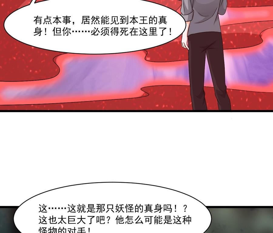 第二季 第31话 激战母猪怪！-第253话