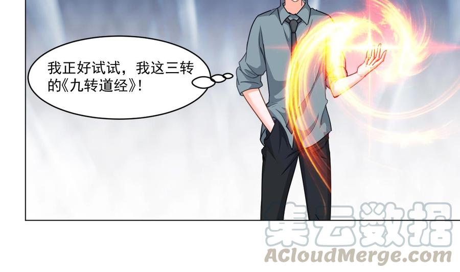 第二季 第31话 激战母猪怪！-第253话