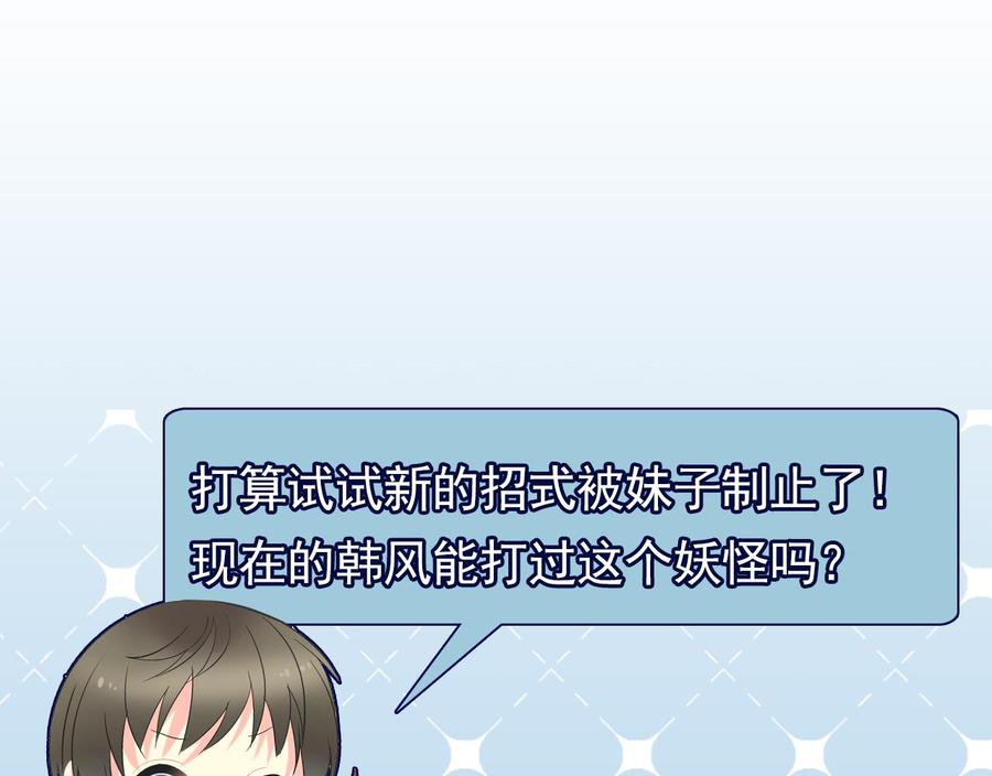第二季 第31话 激战母猪怪！-第253话