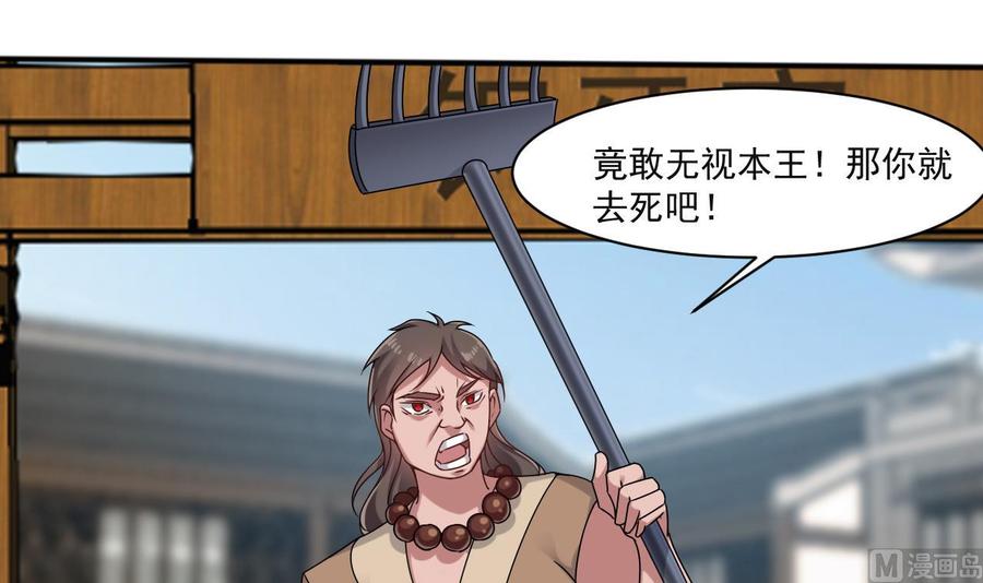 第二季 第31话 激战母猪怪！-第253话