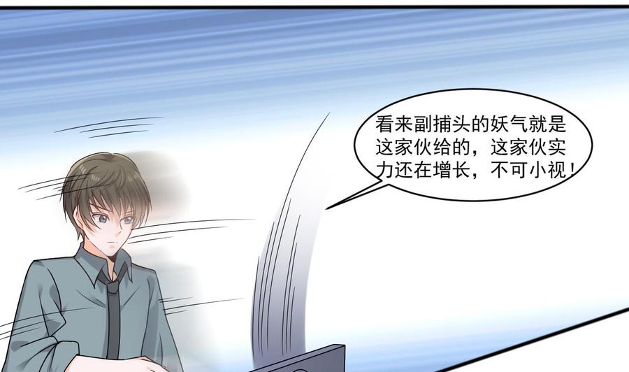 第二季 第31话 激战母猪怪！-第253话