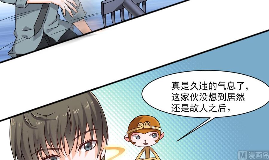 第二季 第31话 激战母猪怪！-第253话