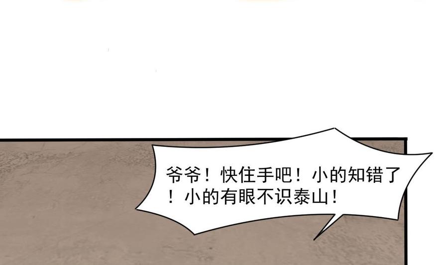 第二季 第33话 打爆你的猪头！-第255话
