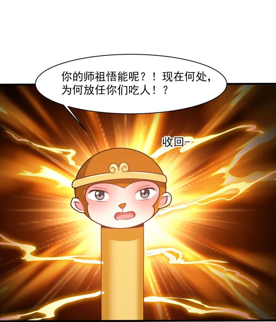 第二季 第33话 打爆你的猪头！-第255话