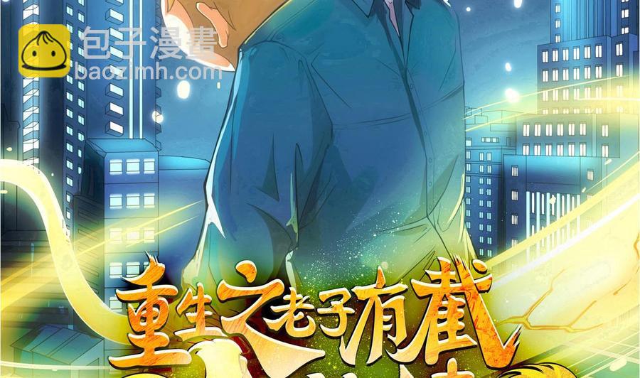 第二季 第33话 打爆你的猪头！-第255话