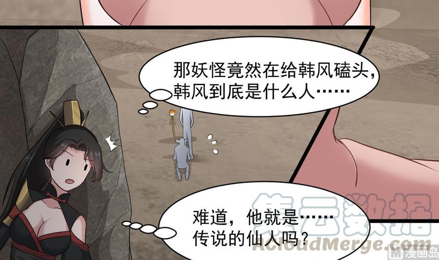 第二季 第33话 打爆你的猪头！-第255话