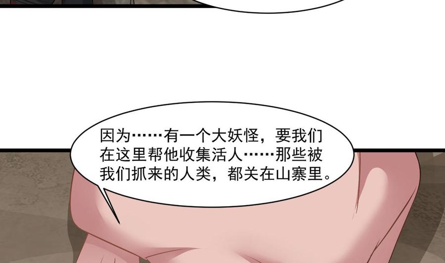 第二季 第33话 打爆你的猪头！-第255话