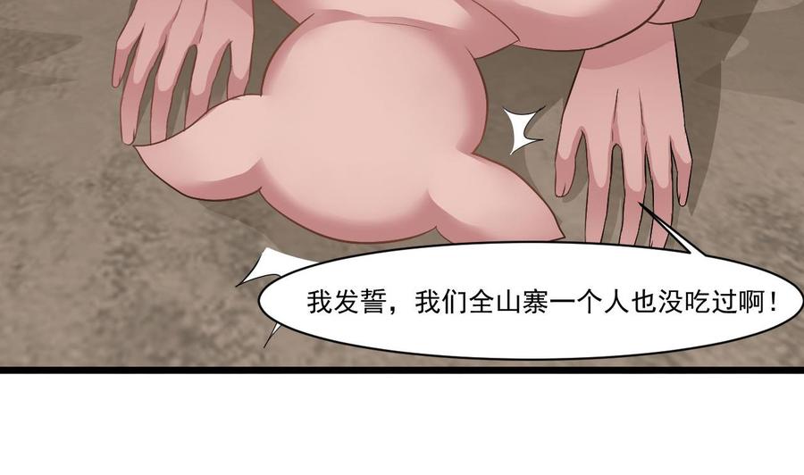 第二季 第33话 打爆你的猪头！-第255话