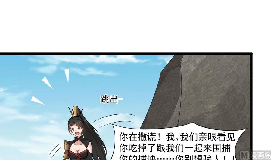 第二季 第33话 打爆你的猪头！-第255话