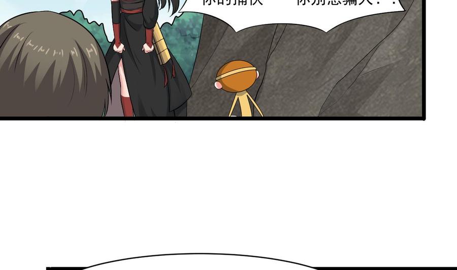 第二季 第33话 打爆你的猪头！-第255话